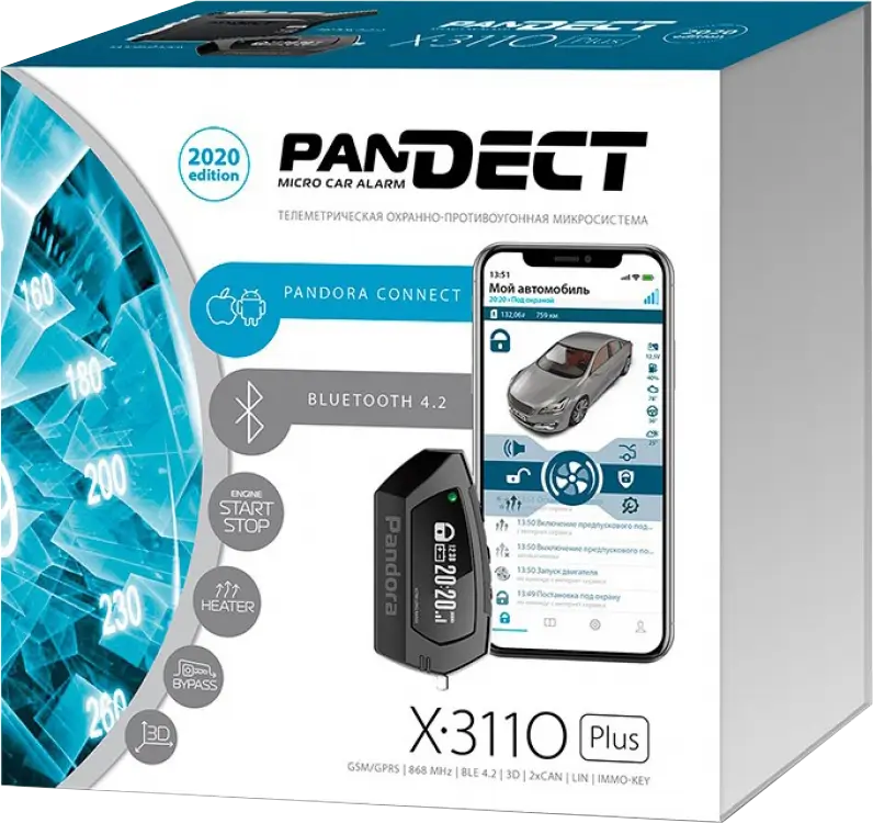 Охранно-противоугонная микросистема Pandect X-3110 plus
