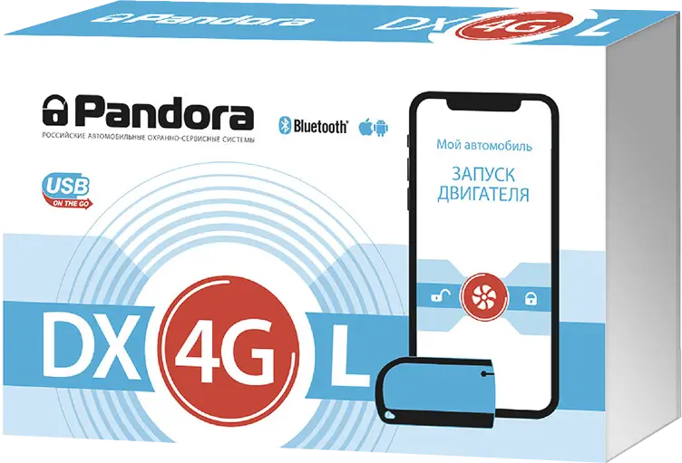 Телеметрическая охранно-сервисная система Pandora DX 4GL