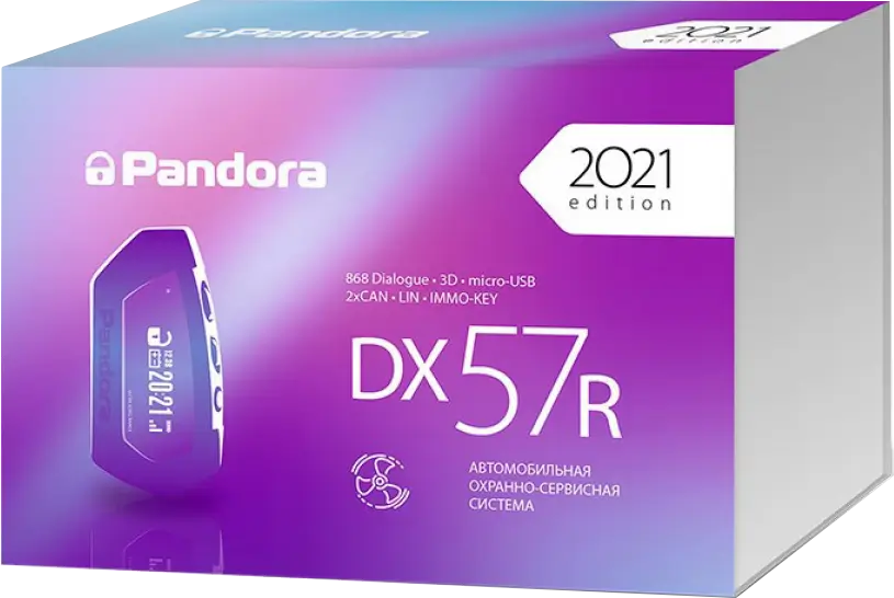 Автомобильная сигнализация Pandora DX 57R