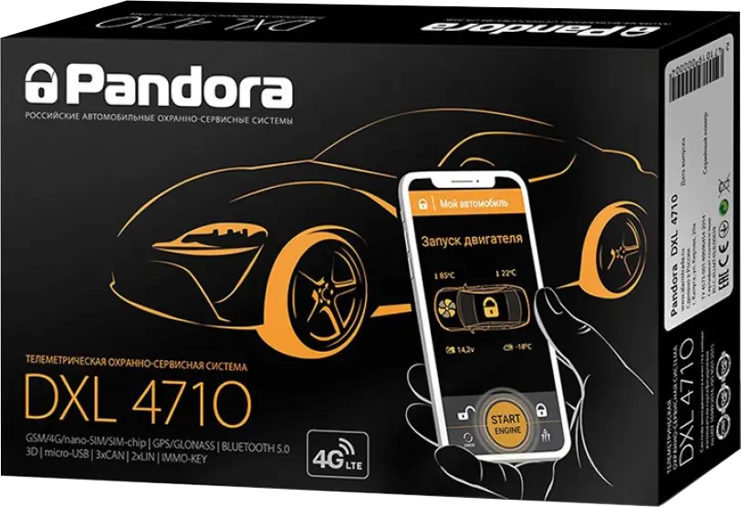 Автомобильная сигнализация Pandora DXL 4710
