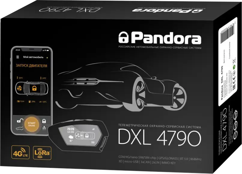Автомобильная сигнализация Pandora DXL 4790