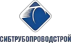 ЗАО «Сибтрубопроводстрой-Газификация»